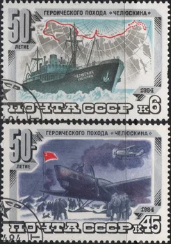 2 шт./компл. почтовых марок СССР CCCP 1984 г. Почтовые марки с маркировкой боевых самолетов и военных кораблей для коллекционирования