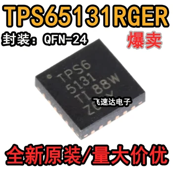 (5 шт./ЛОТ) TPS65131RGER QFN-24 DC-DC Новый оригинальный чип питания
