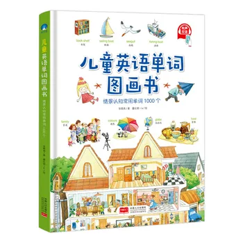 Большая книга с английскими словами и картинками для детей, учебник по английскому языку для начинающих с нуля