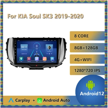 Для KIA Soul SK3 2019 2020 Автомобильное Радио Carply 8 core 2 DIn Android 12,0 Bluetooth GPS Android Auto Carplay Управление Рулевым колесом