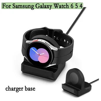 Для Samsung Galaxy Watch 6 5 4 Силиконовый кронштейн для зарядки Универсальный кронштейн Силиконовый кронштейн Кабель для зарядки Провод