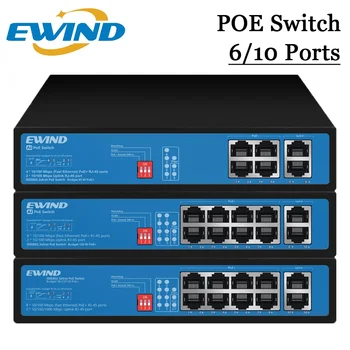 Коммутатор EWIND POE 4/8 Портов 10/100/1000 Мбит/с Ethernet-Коммутатор Поддерживает Порт AI Watchdog самовосстановления для IP-камеры/Беспроводной точки доступа