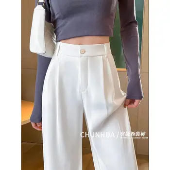 Костюмные брюки Белые женские весенне-осенние прямые брюки из драпа с высокой талией 2023 года, новые повседневные широкие брюки
