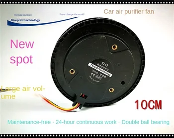 Новый 10025 10 см 12 В двойной шарикоподшипник автомобильный воздухоочиститель Турбо вентилятор охлаждения