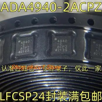 Оригинальный запас ADA4940-2ACPZ LFCSP24 IC 4940-2