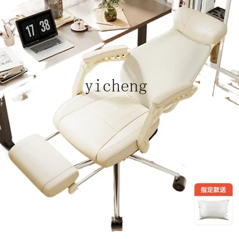 Офисное кресло Xl Может комфортно лежать в течение длительного времени, спинка кресла с подъемным механизмом, вращающееся кресло-табурет