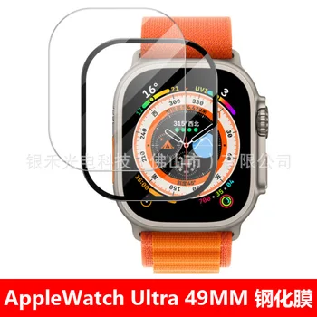 Применимая к Apple Watch ультра закаленная пленка HD Glass Film 49 мм фиолетовая защитная пленка Apple Watch