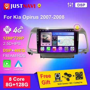 Стерео Автомобильное Радио Для Kia Opirus 2007-2008 Авторадио Мультимедийный Плеер GPS Навигация Android Auto WIFI Carplay Камера BT 8G 128G