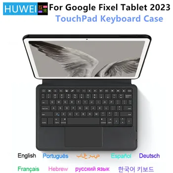 Чехол-Клавиатура HUWEI для Google Pixel Tablet 2023 11-дюймовый GTU8P Smart Cover TouchPad Bluetooth Keyboard cases TPU Shell