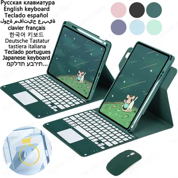Клавиатура с сенсорной панелью для iPad 10.2 Чехол для клавиатуры 8-го и 7-го поколений Чехол для Teclado iPad 9 Generacion Pro 10.5 Air 3 с поворотом на 360 °
